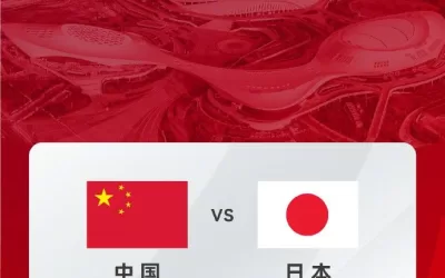 “国足主场热血对决日本：厦门白鹭体育场20:00火爆开战”